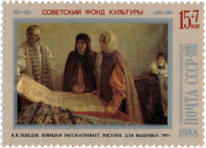 К. В. Лебедев "Боярыня рассматривает рисунок для вышивки"